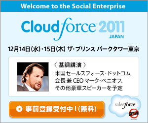 cloudforce 2011