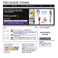 VOCALOID邃｢ CHINA