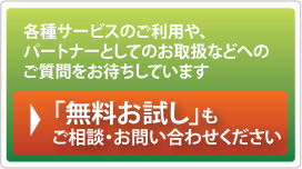 toiawase