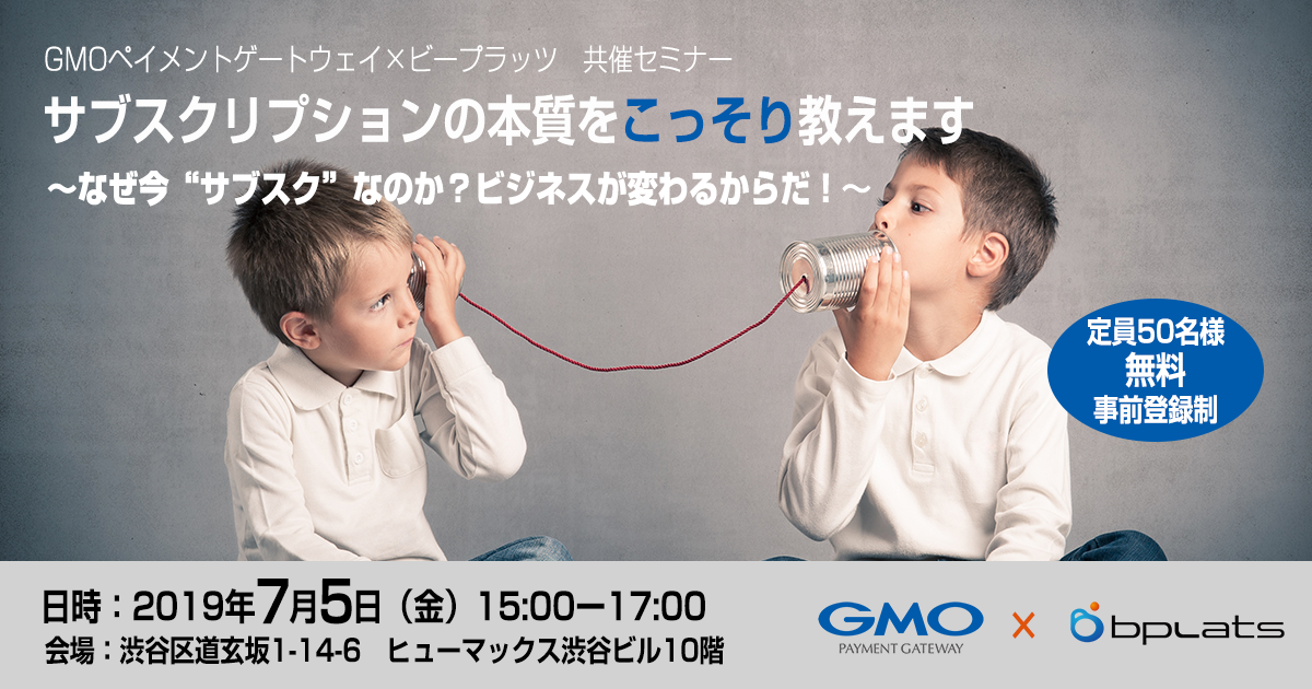 GMOseminar0705_1