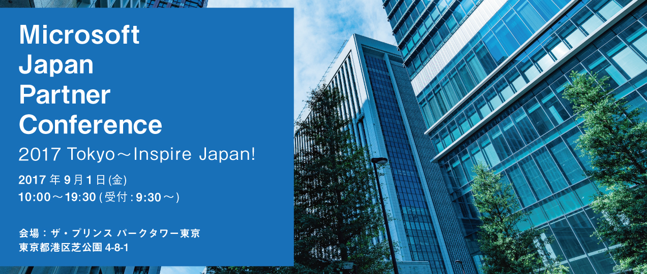 Japan-Partner-Conference_20170626_2