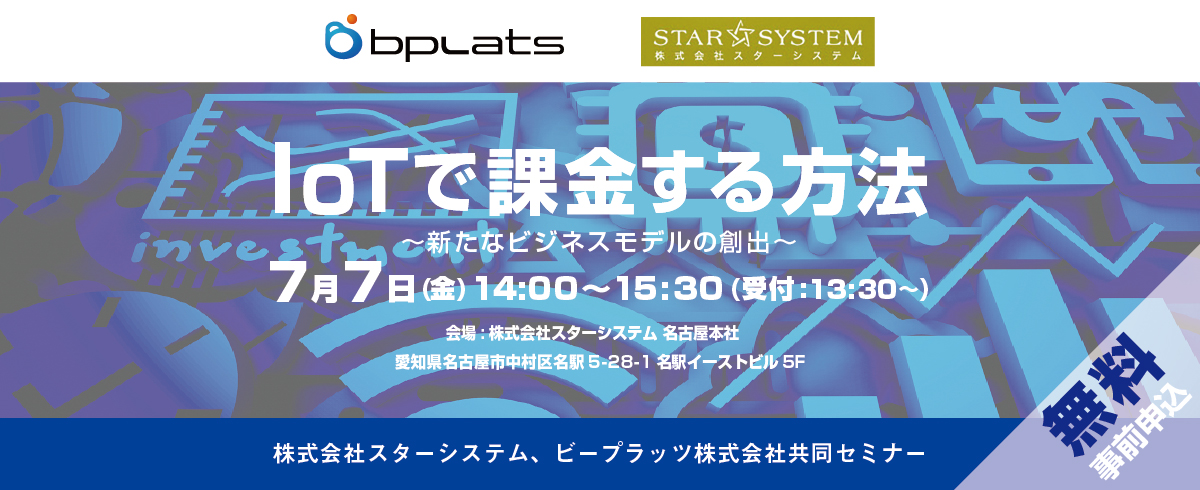 top-bnr_star-systembp-201707
